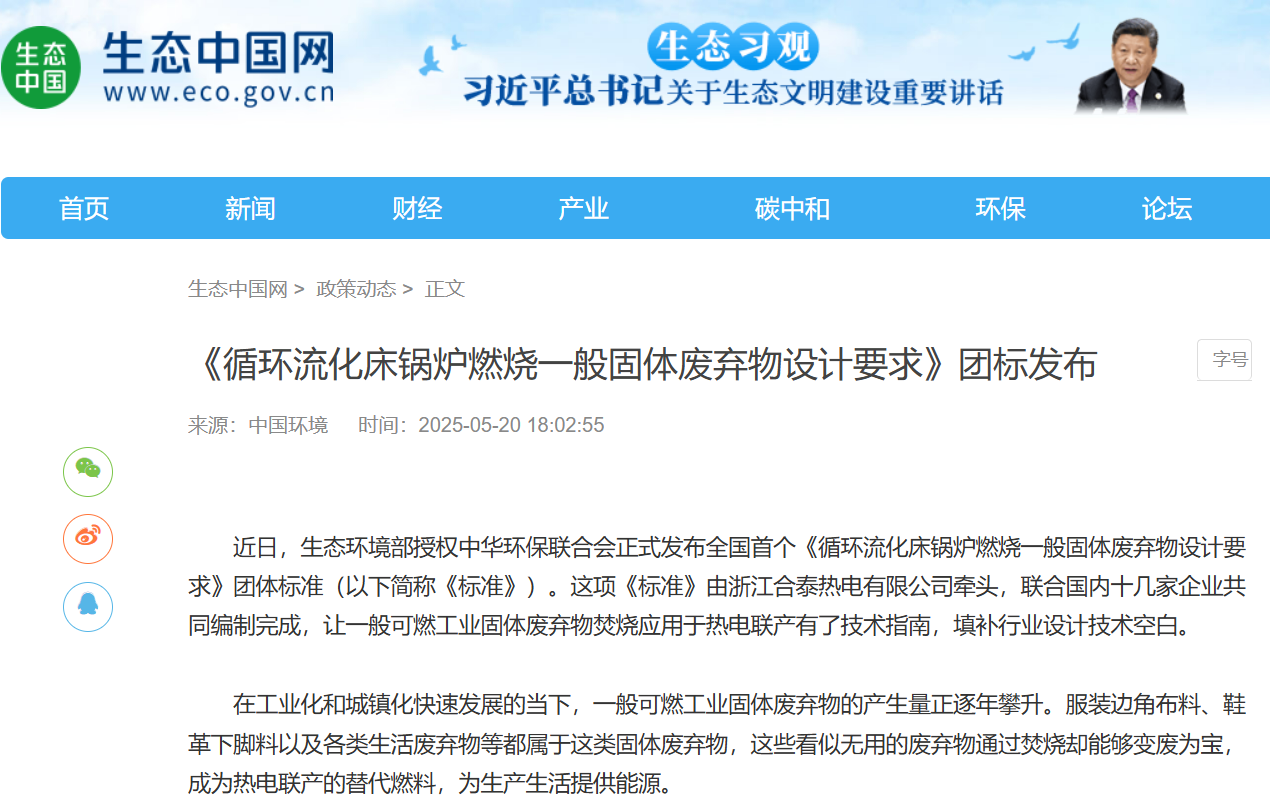 破解一般工業(yè)固廢處理難題！ SRF替代燃料助力綠色循環(huán)