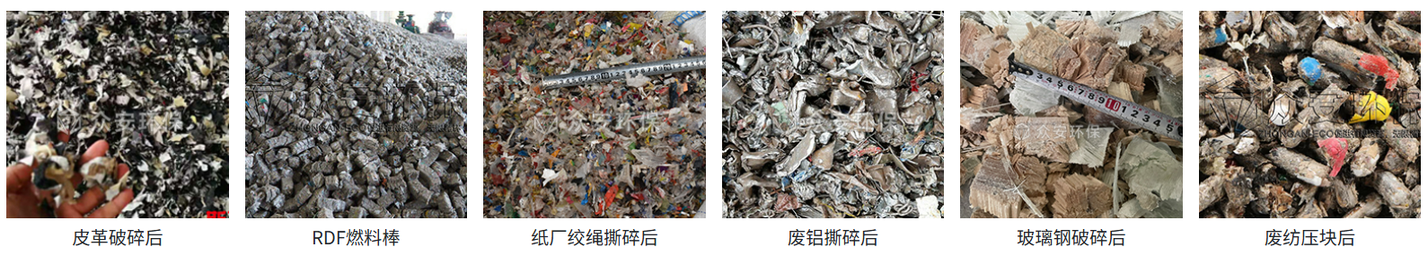 工業(yè)可燃物RDF處理系統(tǒng).png